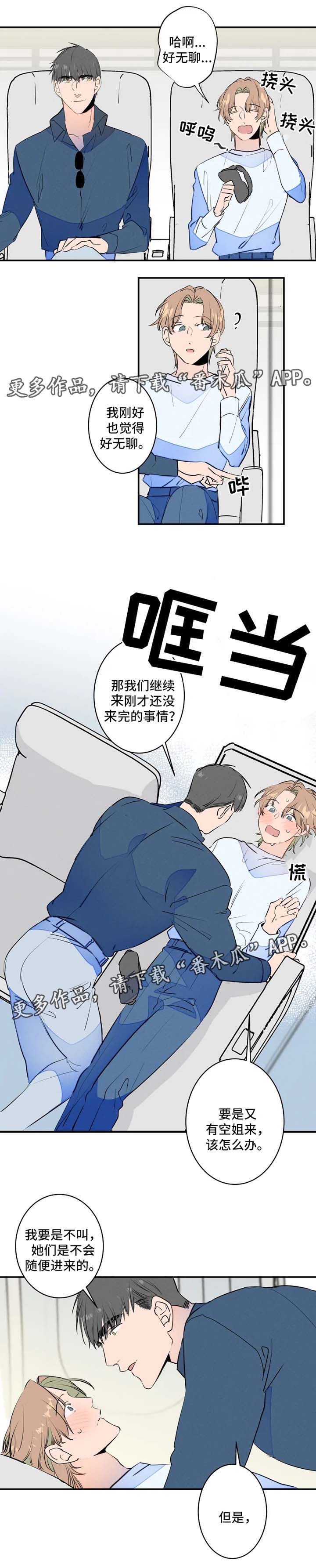 结婚合约第31话图