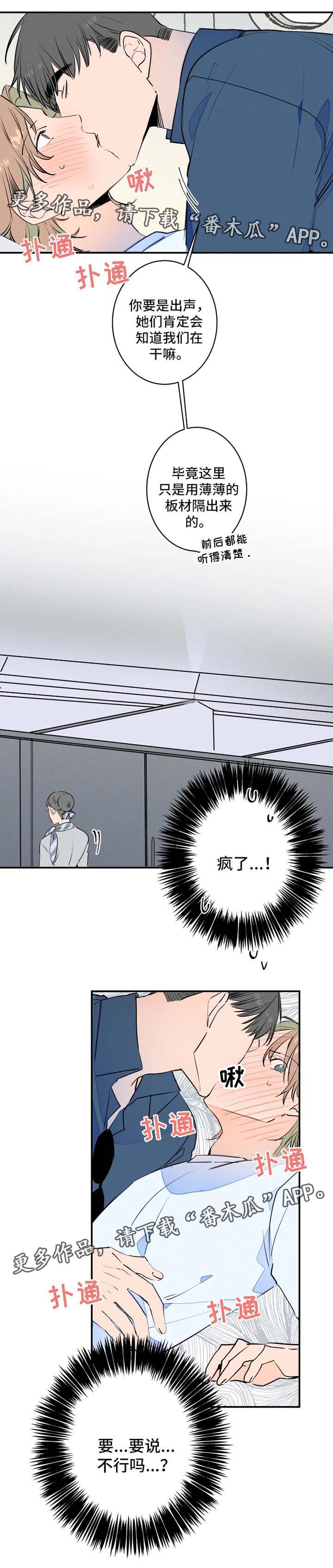 结婚合约第31话图