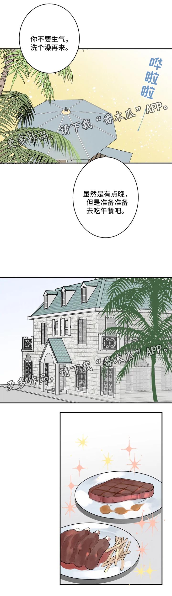 结婚合约第34话图