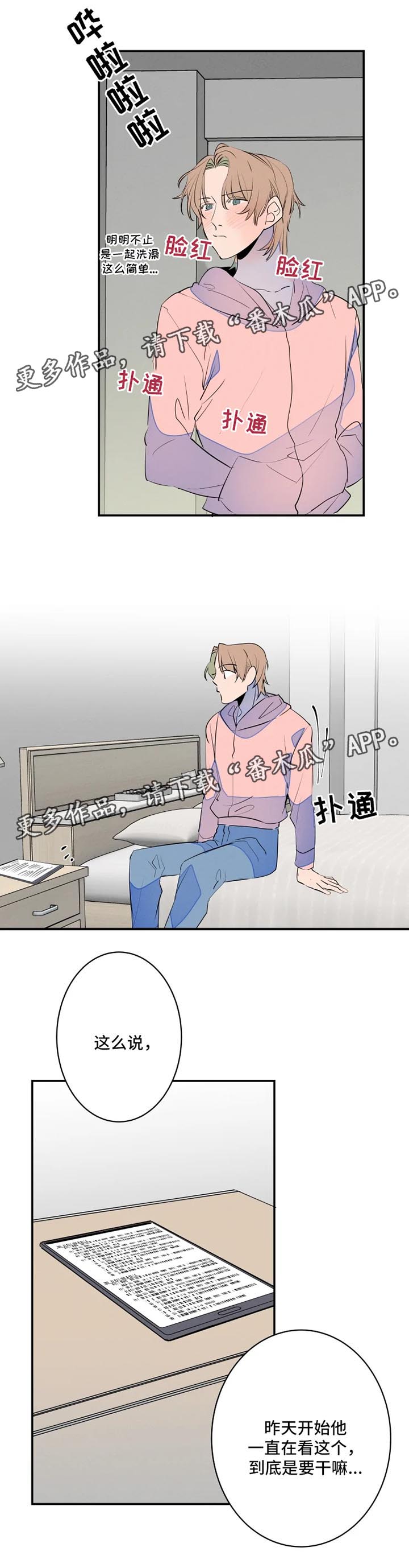 结婚合约第34话图