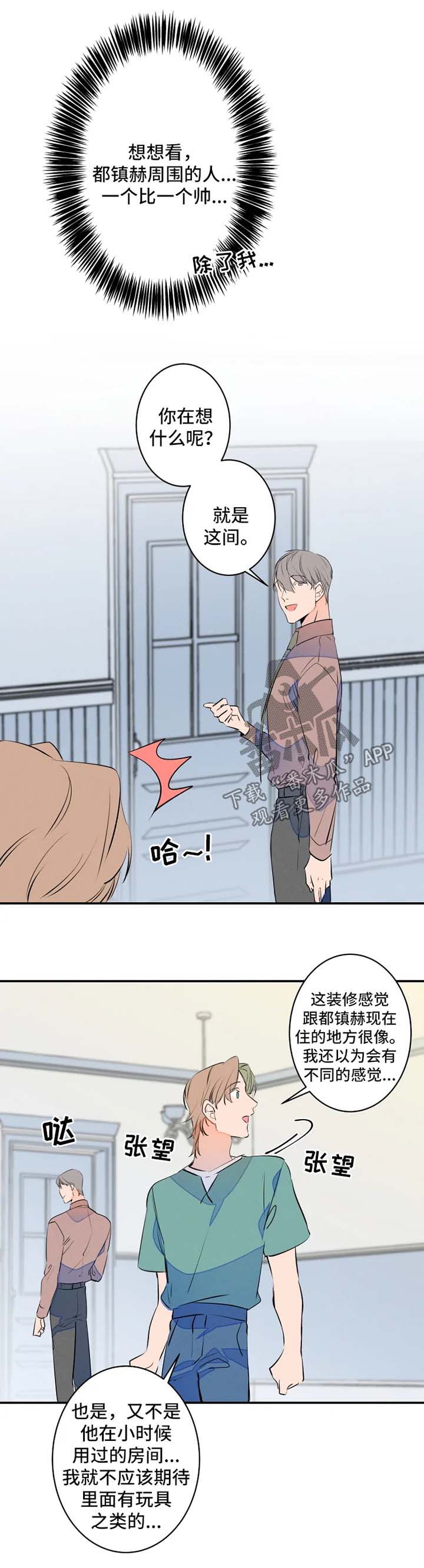 结婚合约第39话图