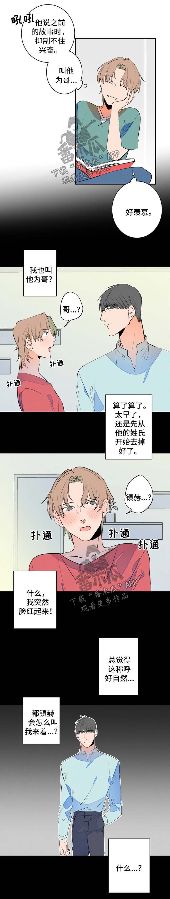 结婚合约第39话图