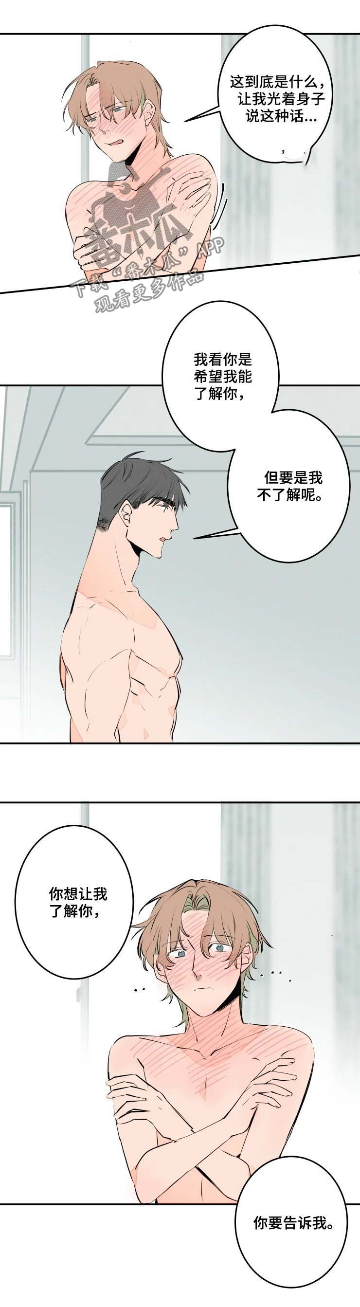 结婚合约第48话图