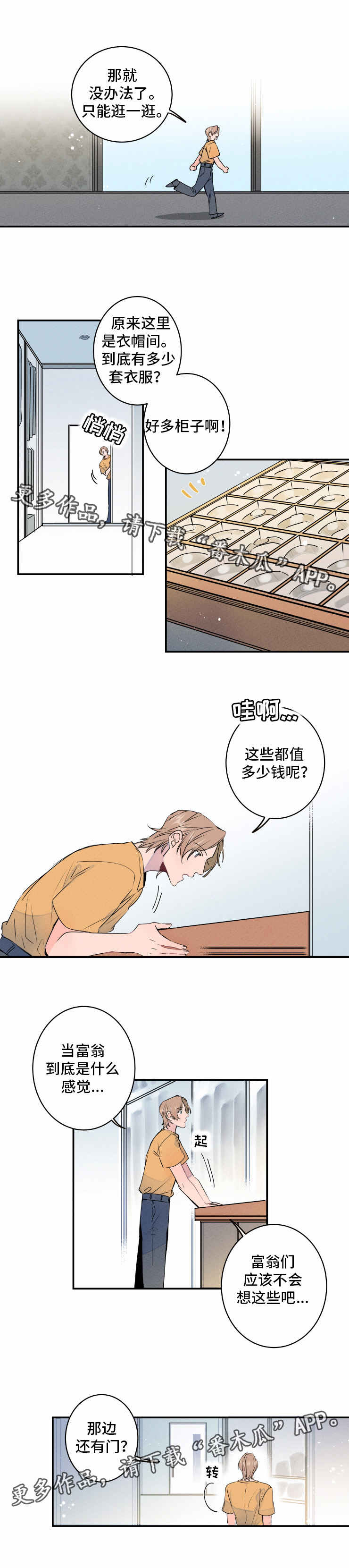 结婚合约第5话图