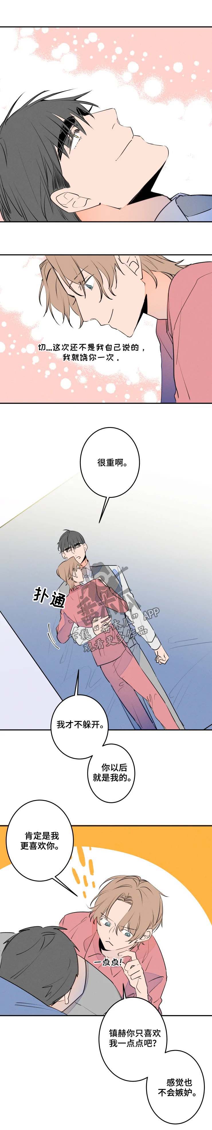 结婚合约第50话图