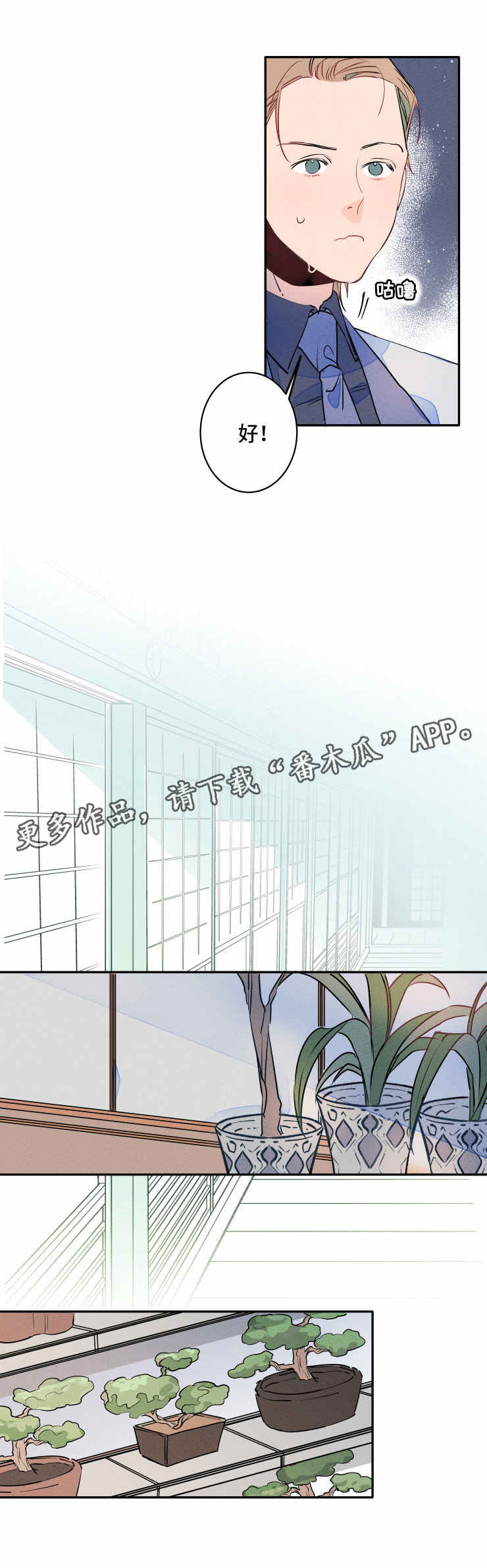 结婚合约第9话图