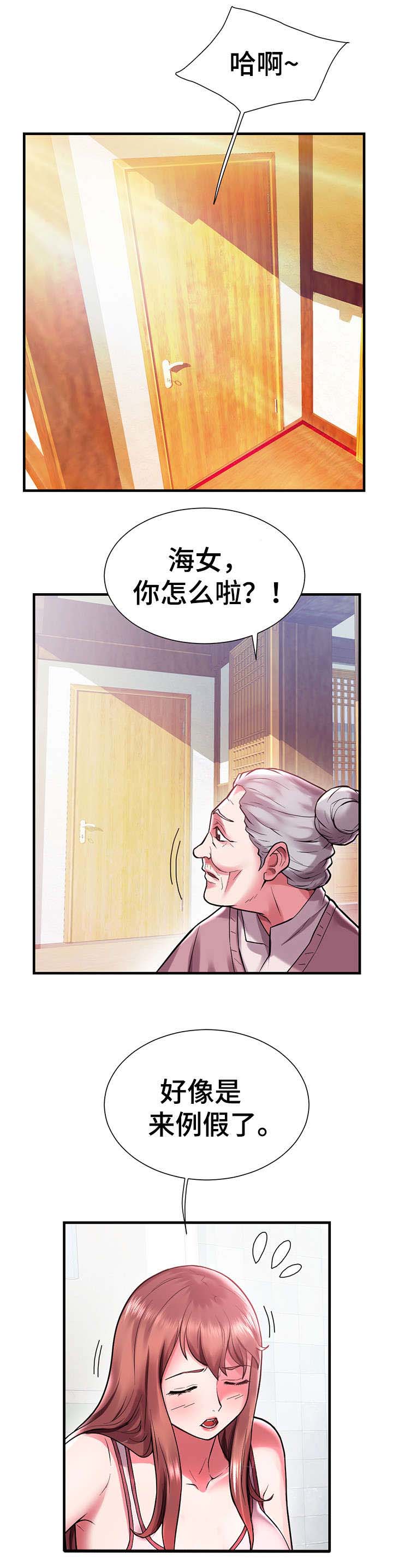 家族争夺第1话图