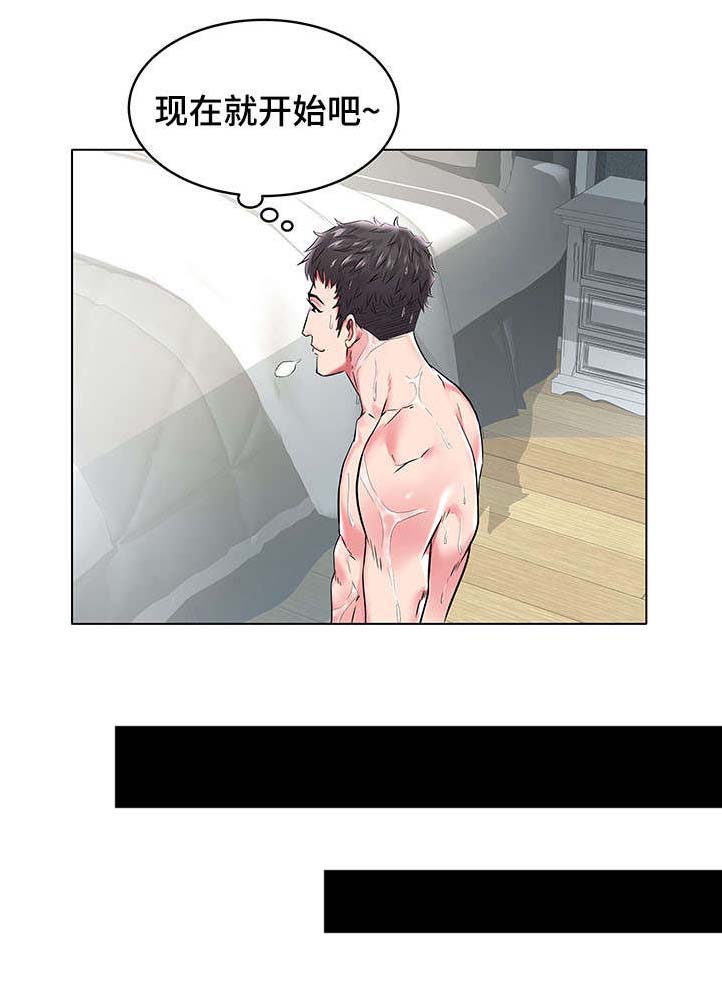 家族争夺第10话图