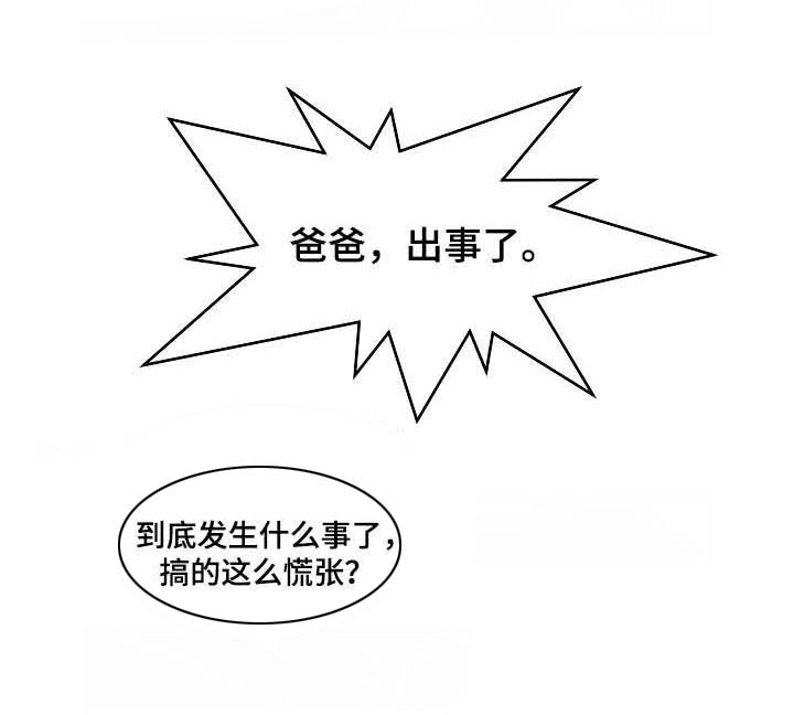 家族争夺第13话图