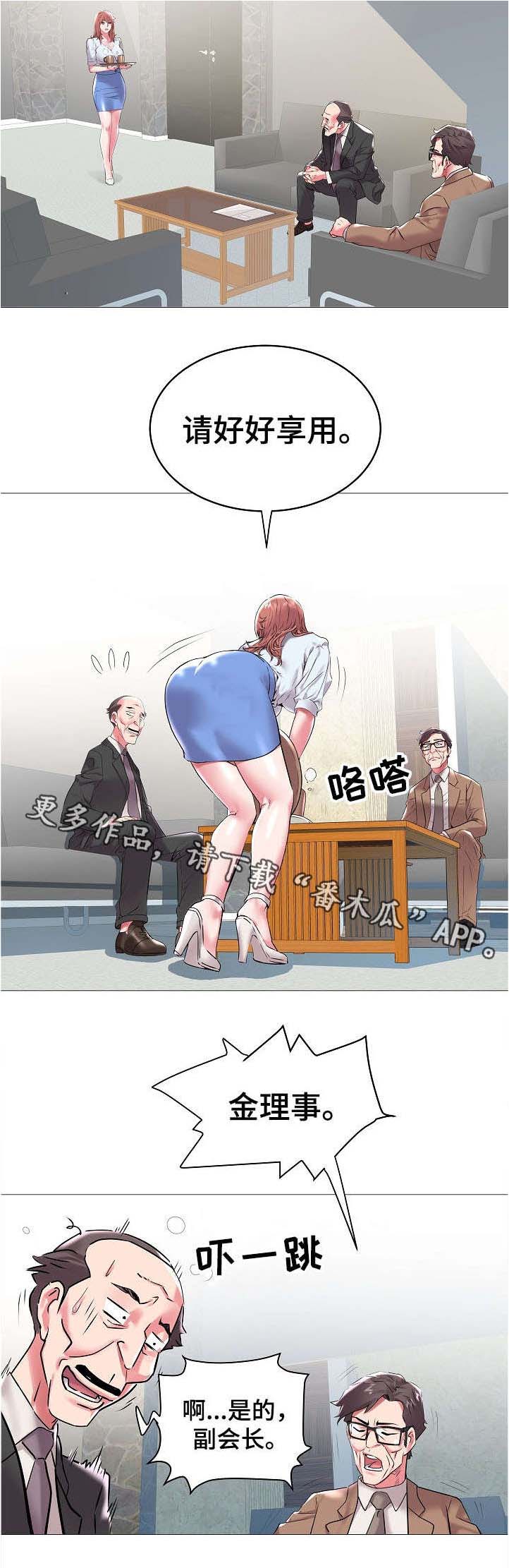 家族争夺第15话图