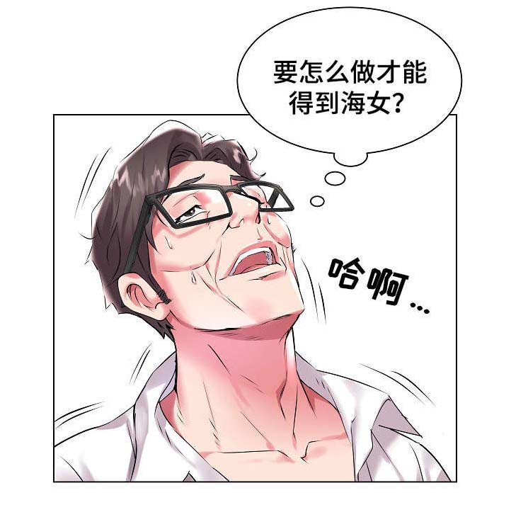 家族争夺第17话图