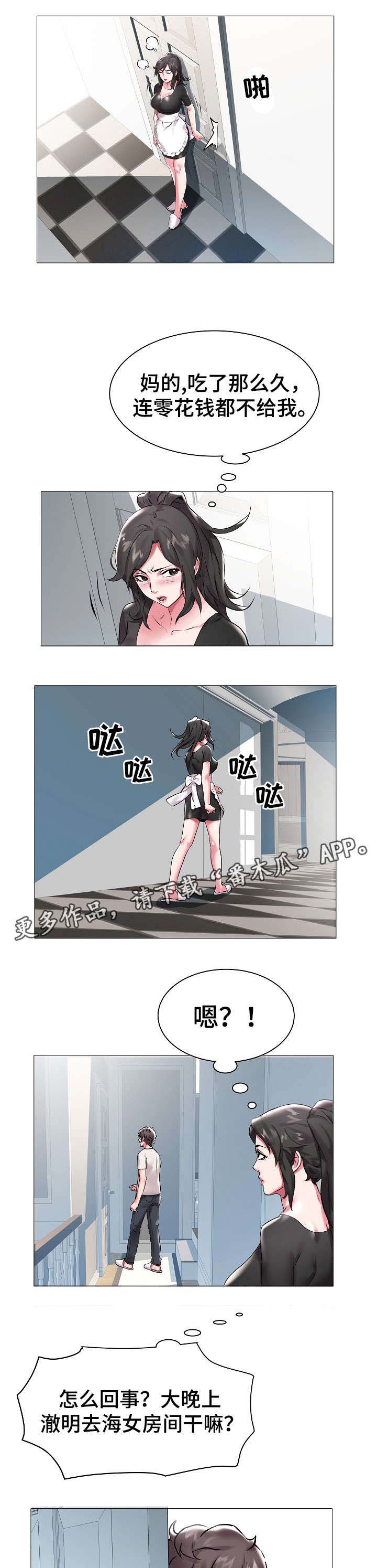 家族争夺第17话图