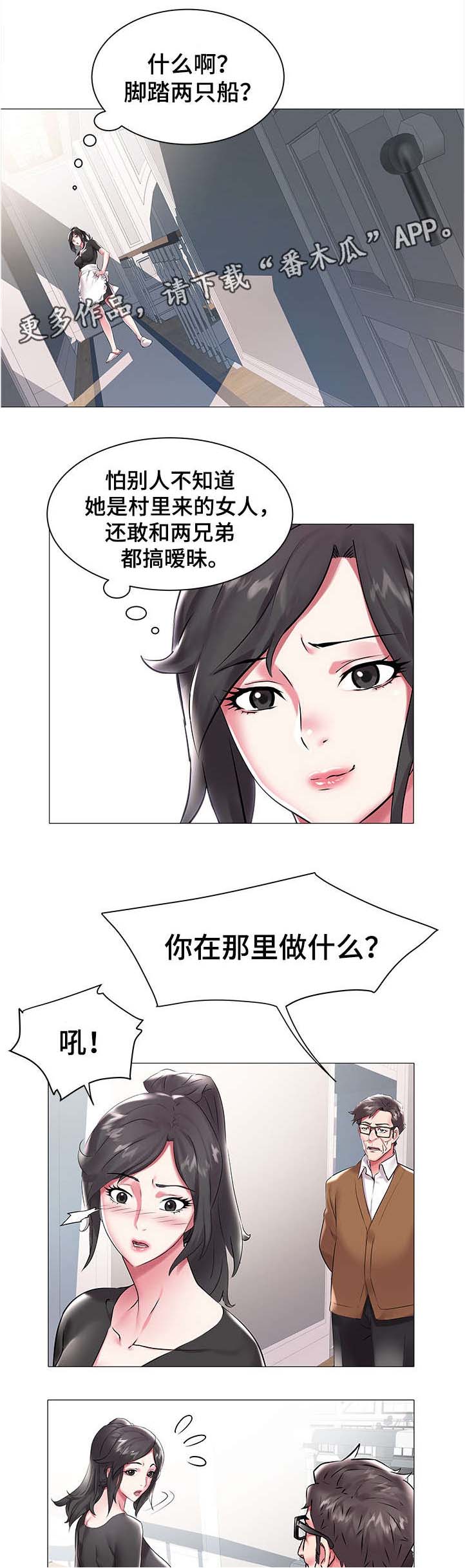 家族争夺第18话图