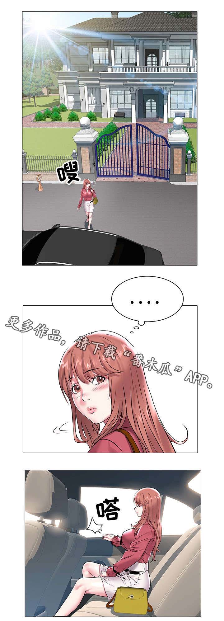 家族争夺第20话图