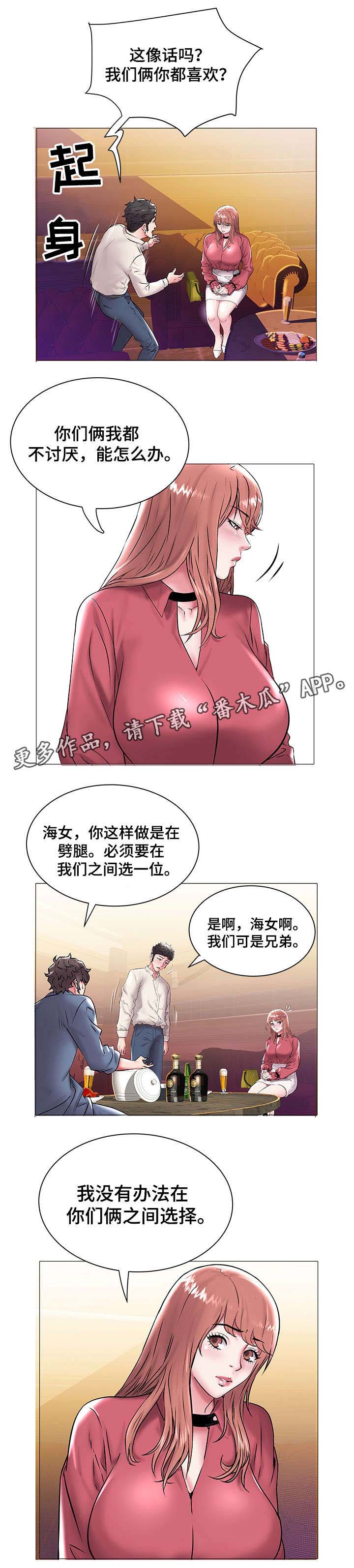 家族争夺第21话图