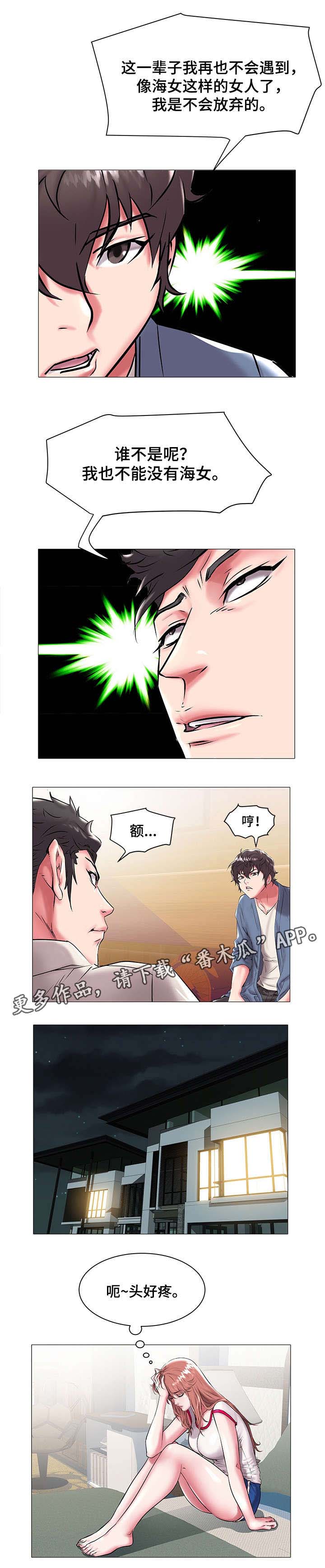 家族争夺第22话图