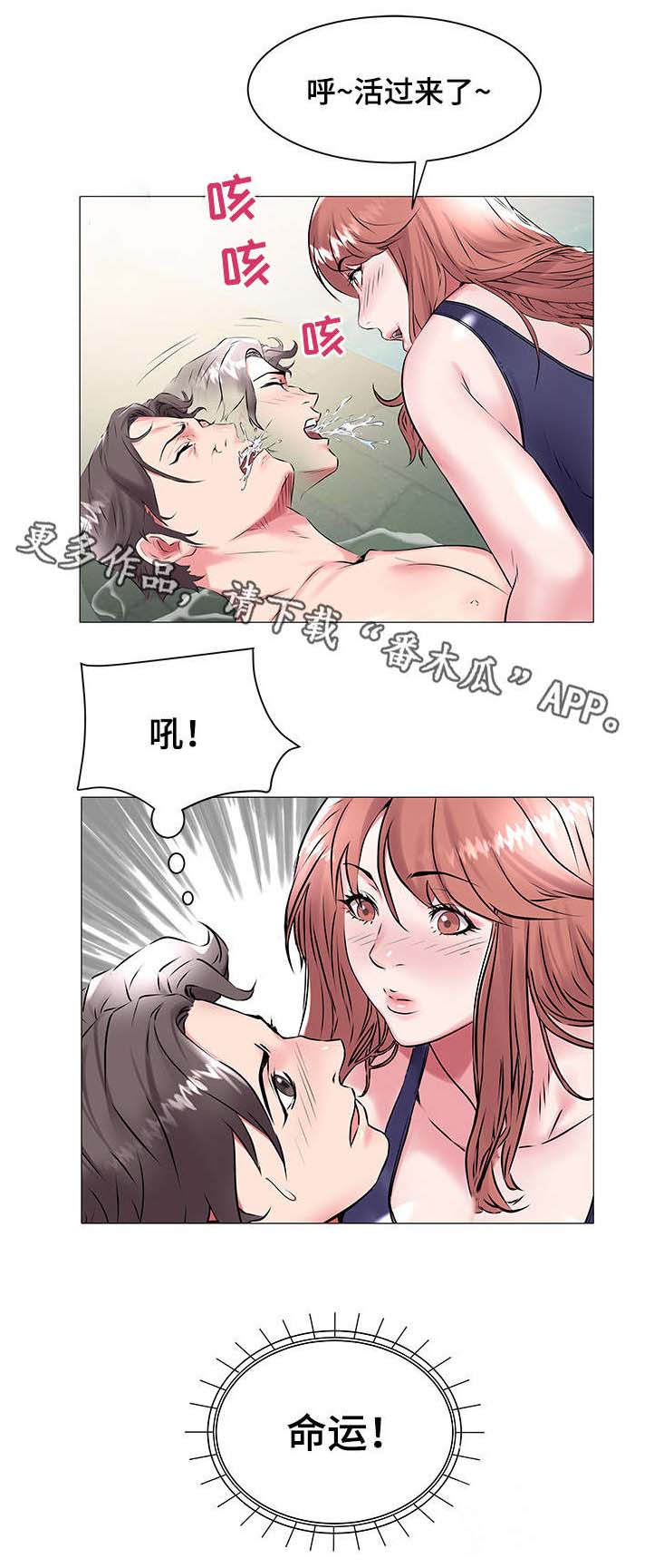 家族争夺第23话图