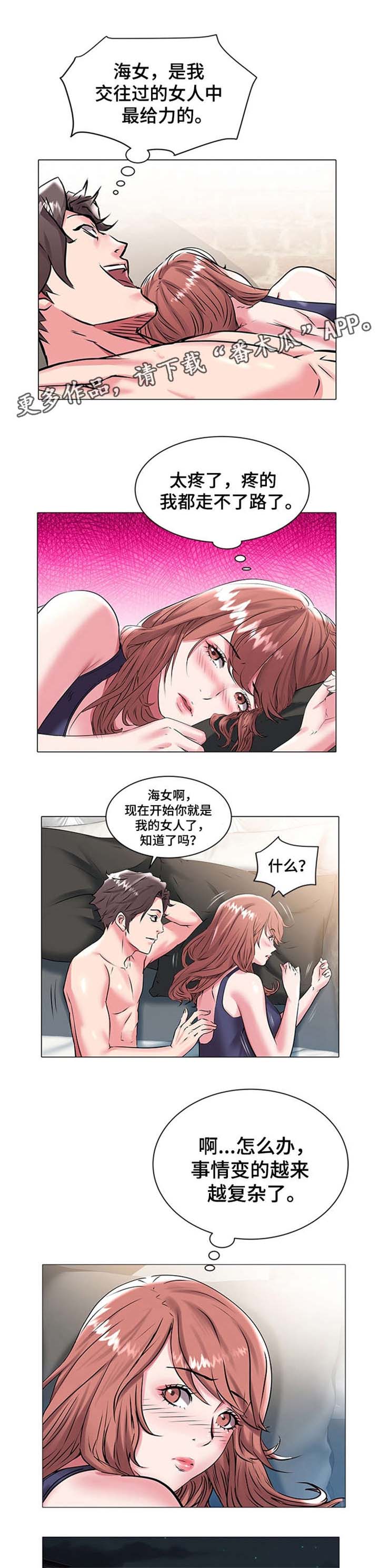 家族争夺第24话图