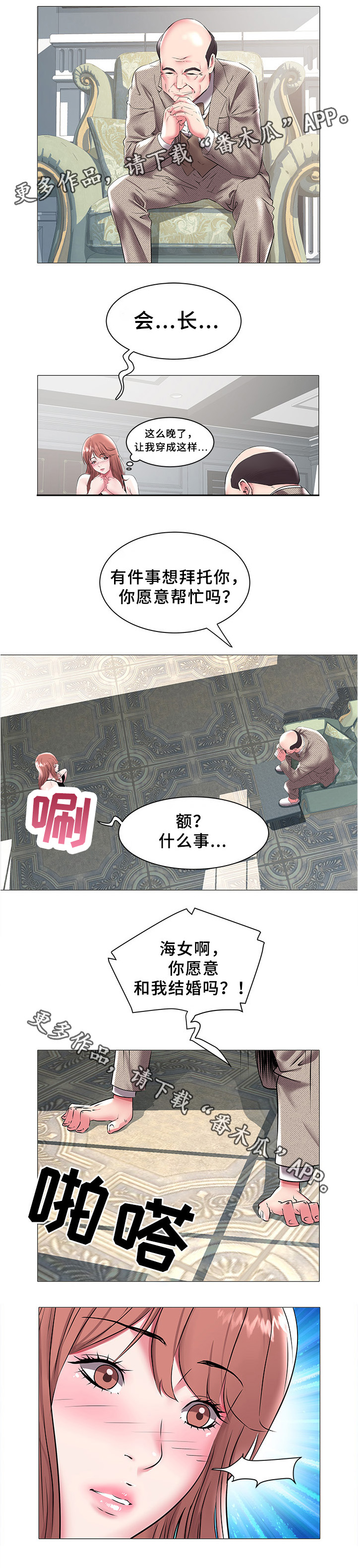 家族争夺第27话图