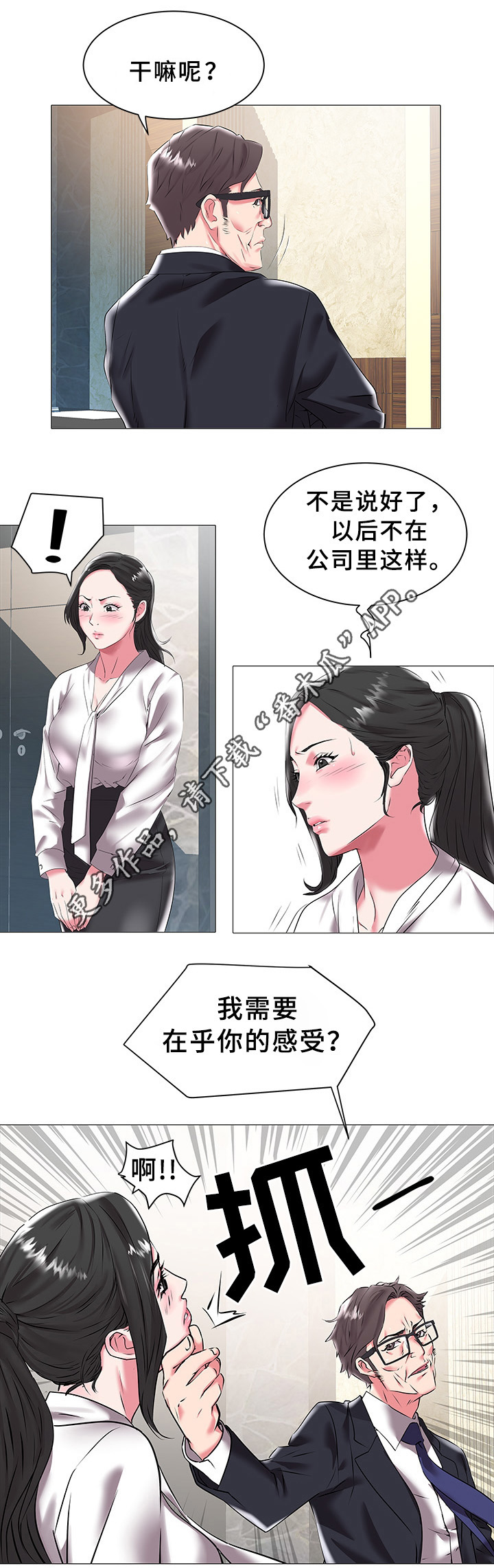 家族争夺第28话图