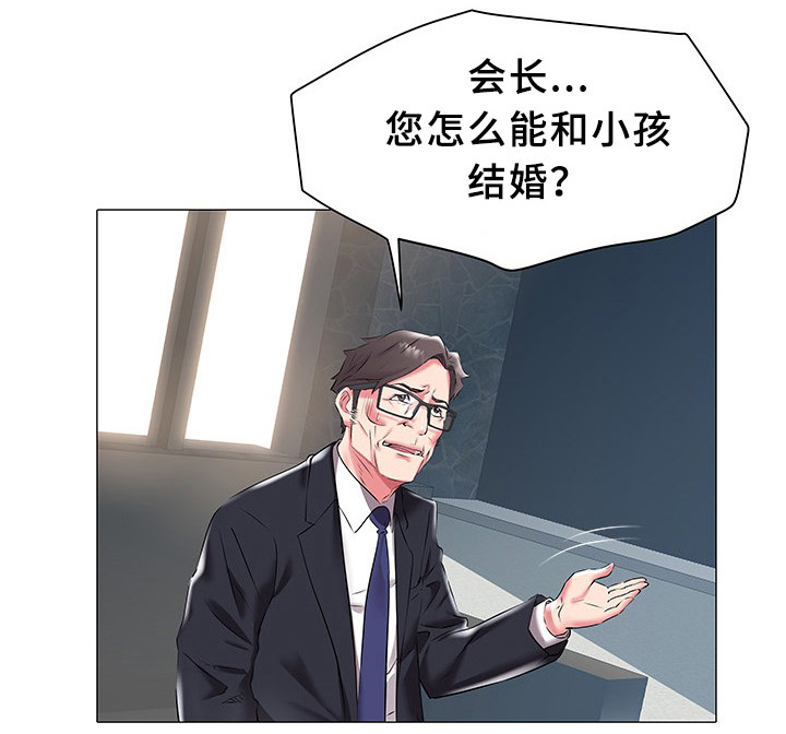 家族争夺第29话图