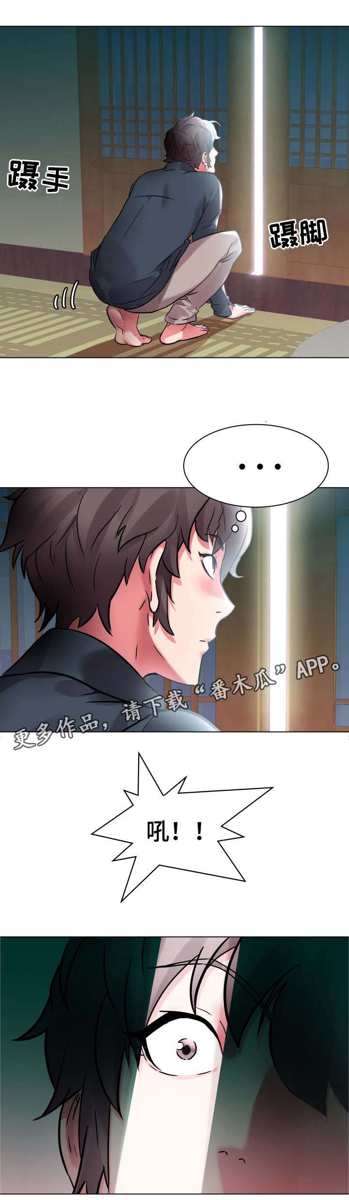 家族争夺第3话图