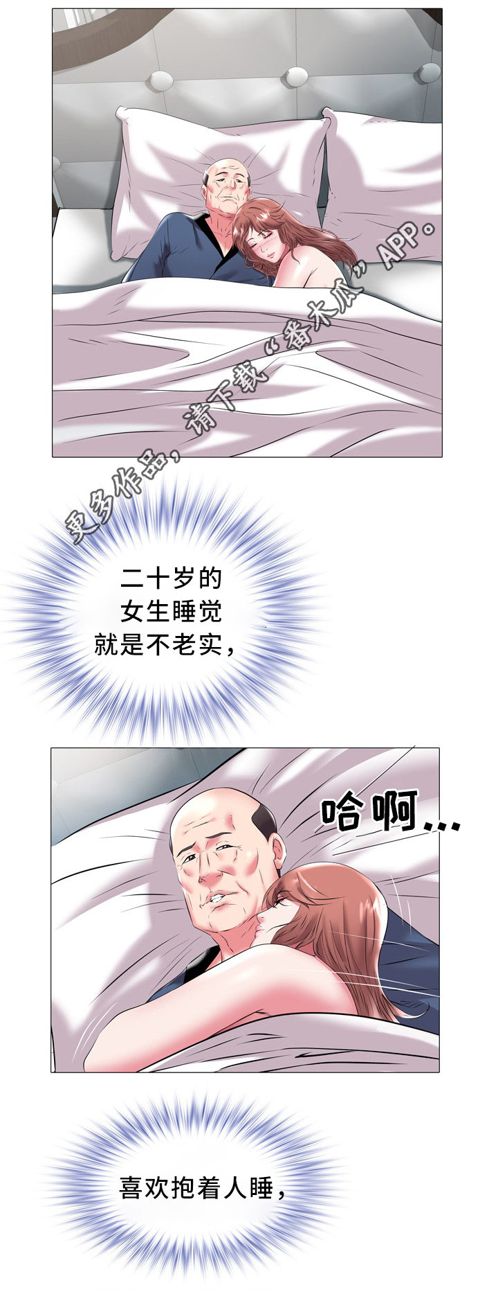 家族争夺第30话图