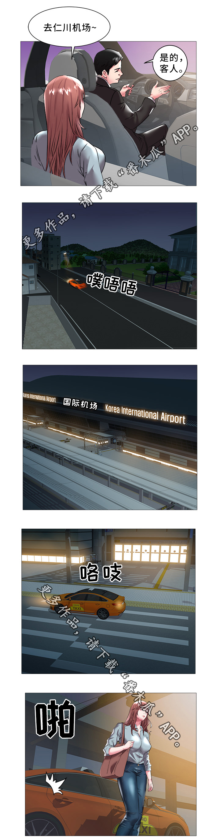 家族争夺第33话图