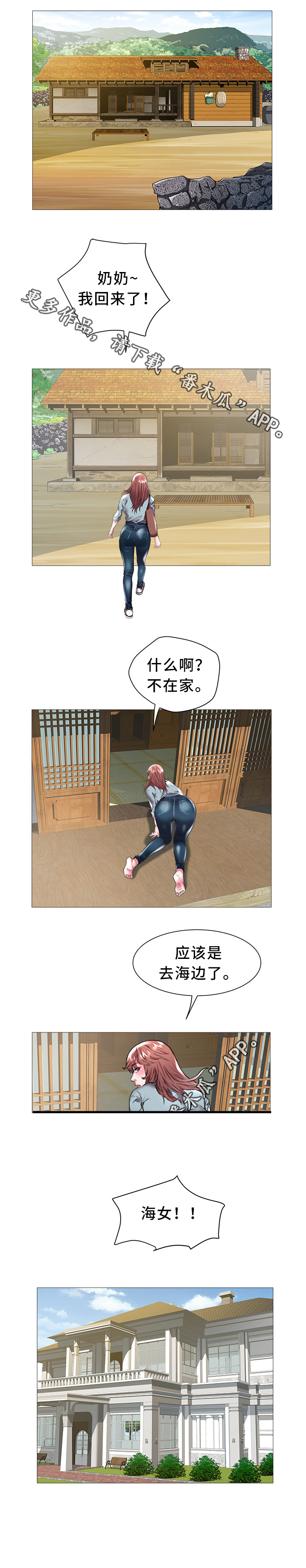 家族争夺第33话图