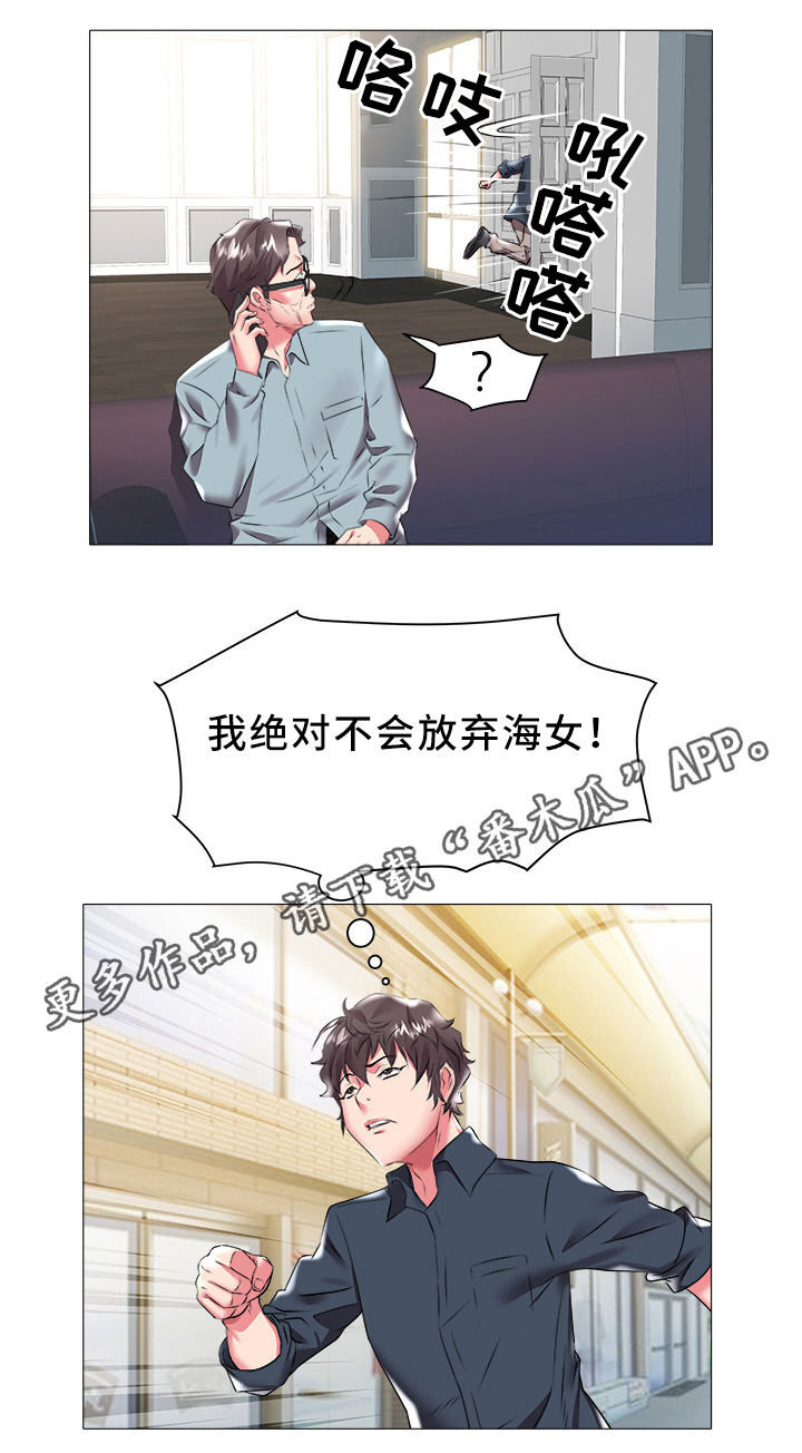家族争夺第33话图