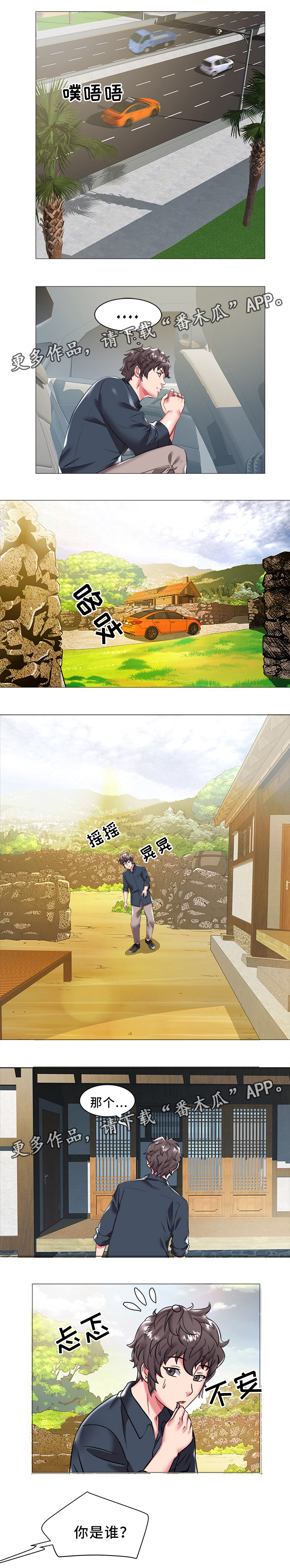 家族争夺第34话图