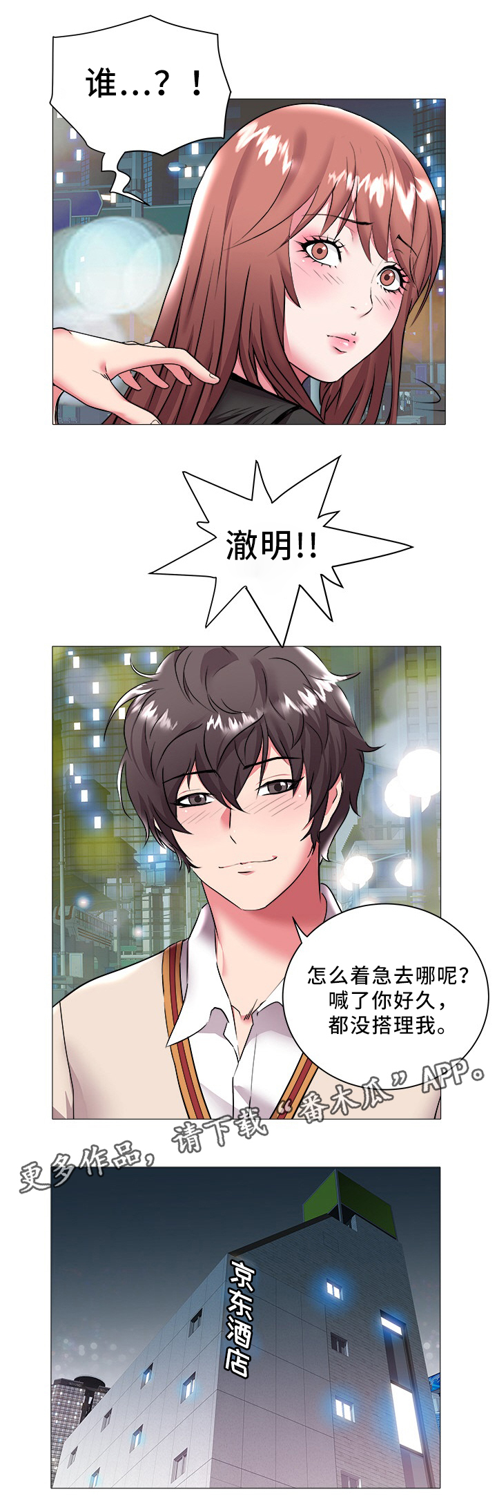 家族争夺第36话图