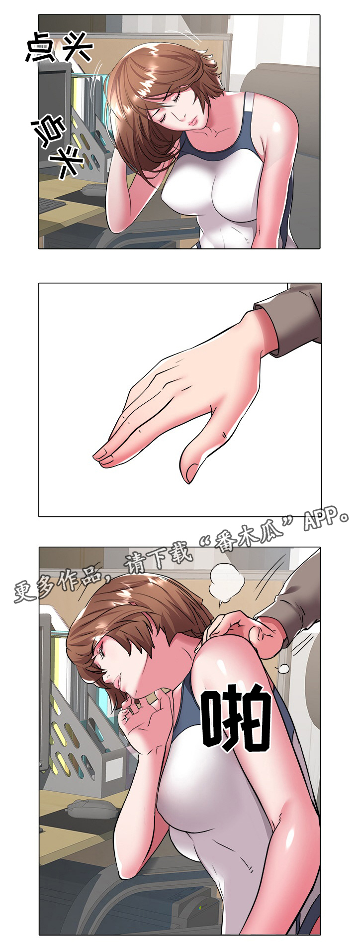 家族争夺第38话图