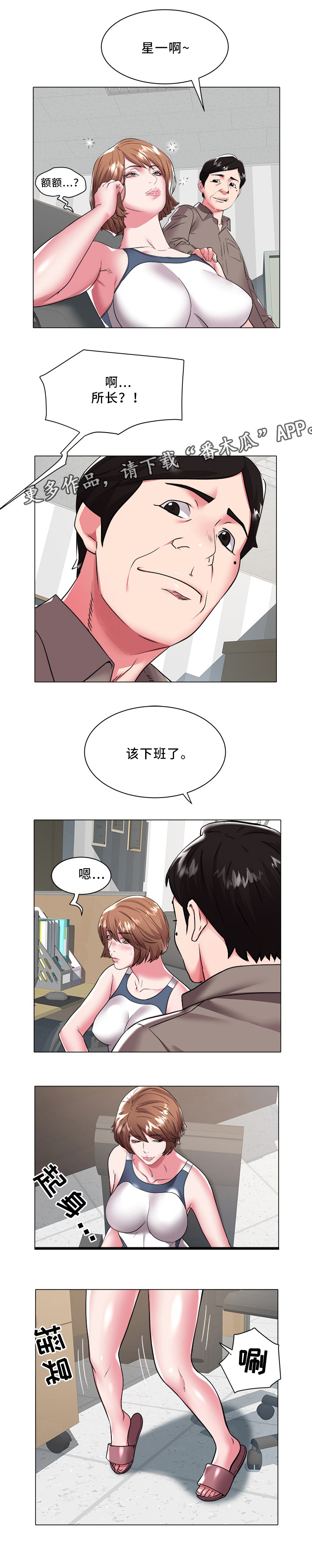 家族争夺第38话图