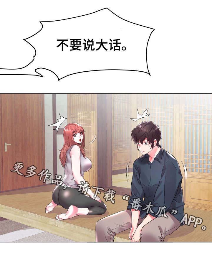 家族争夺第4话图