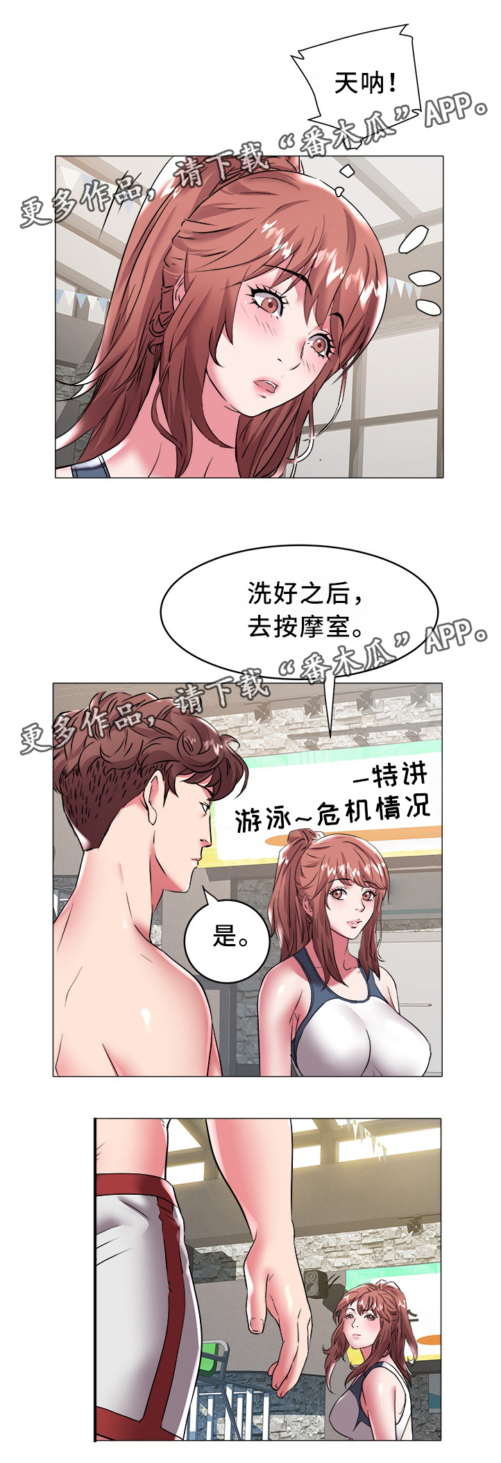 家族争夺第40话图