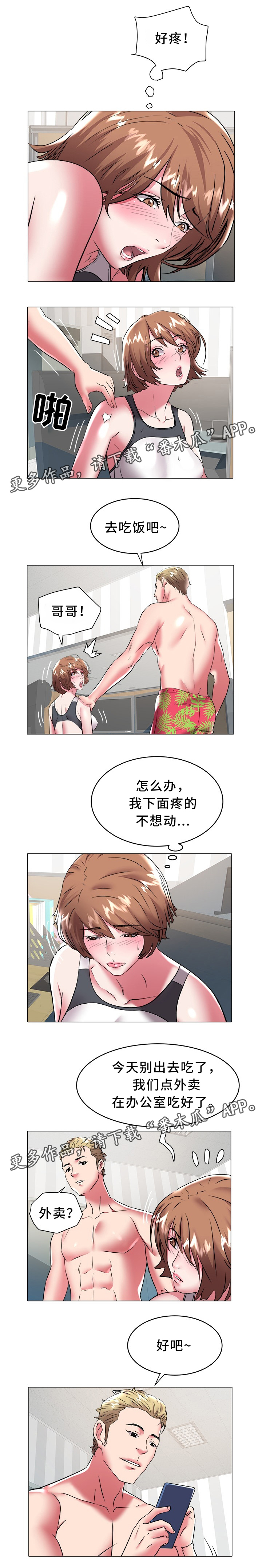 家族争夺第41话图