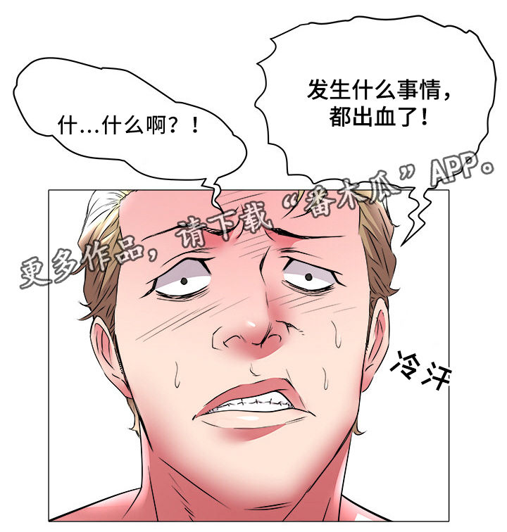 家族争夺第43话图