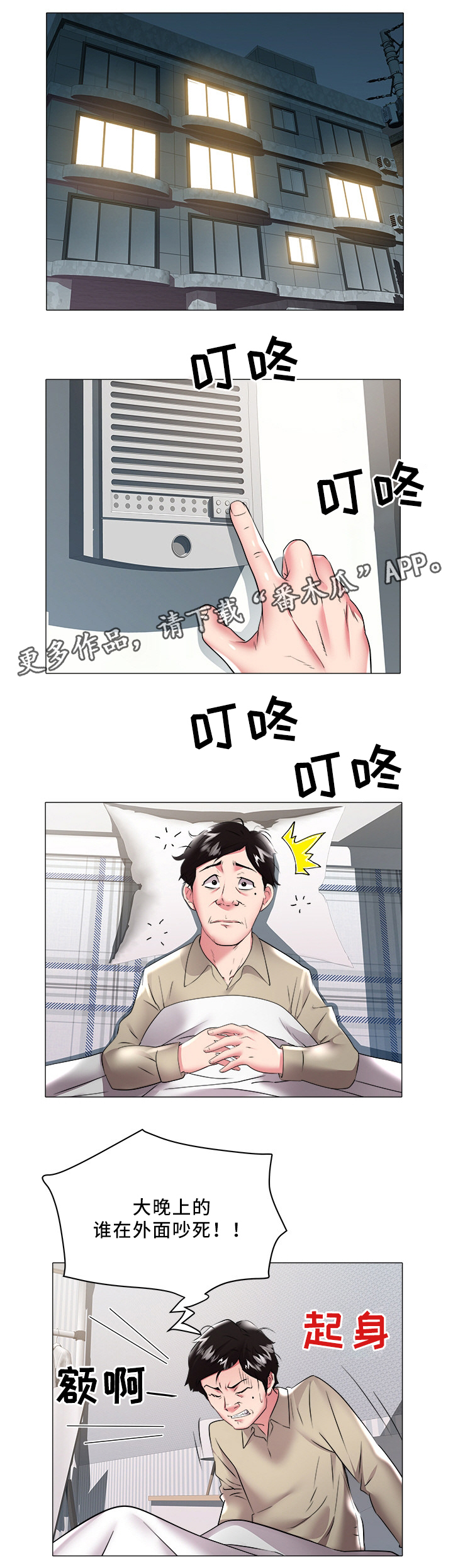 家族争夺第43话图