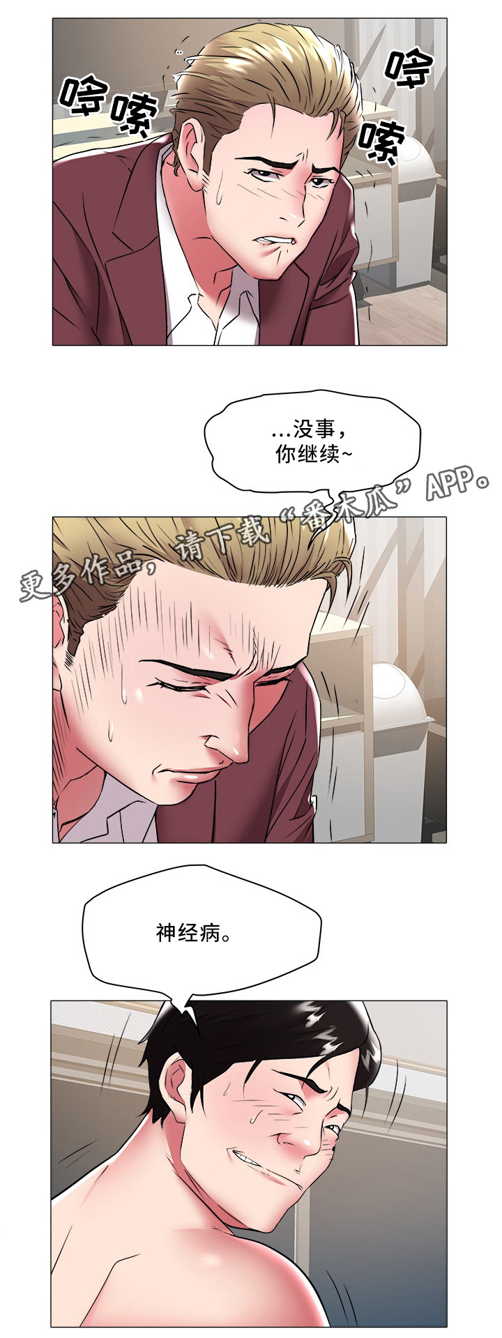 家族争夺第45话图