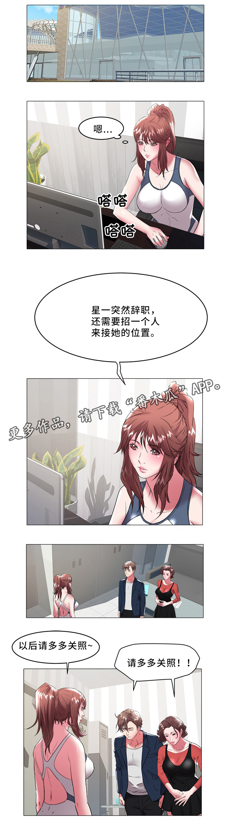 家族争夺第46话图