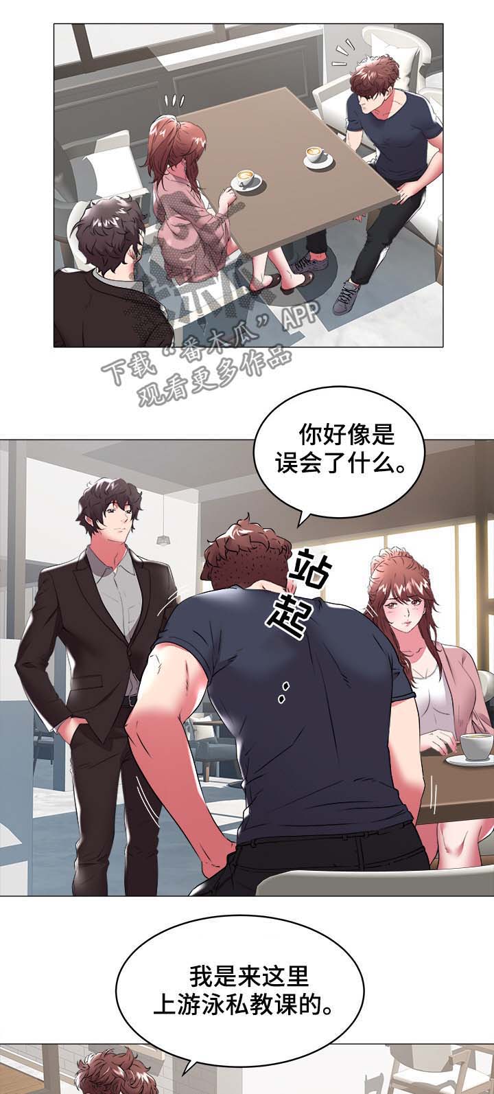 家族争夺第47话图