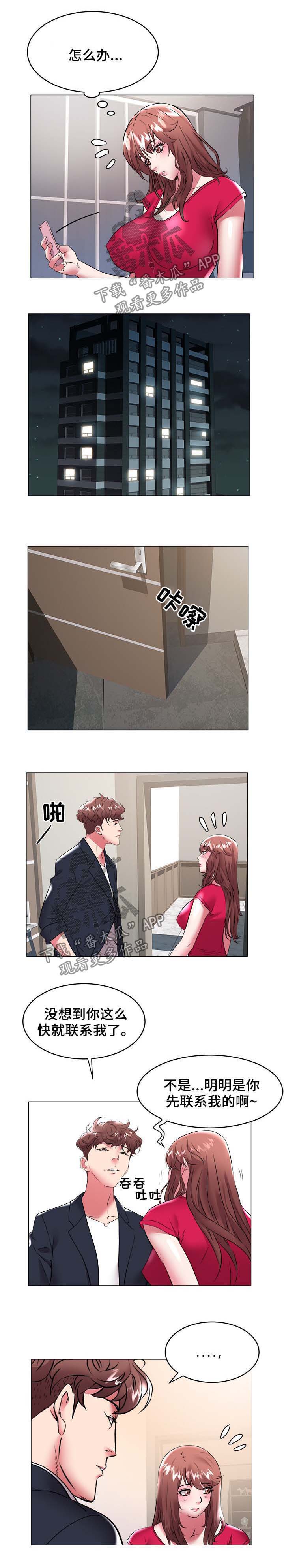 家族争夺第48话图