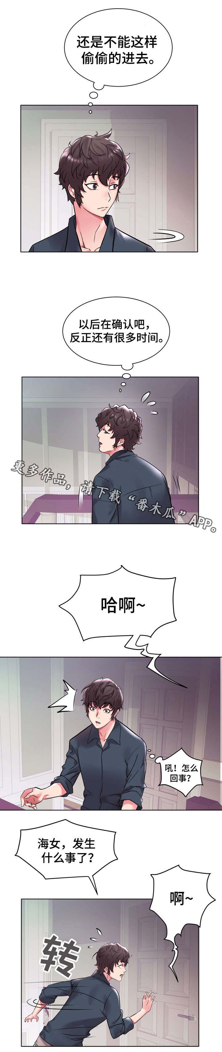 家族争夺第6话图