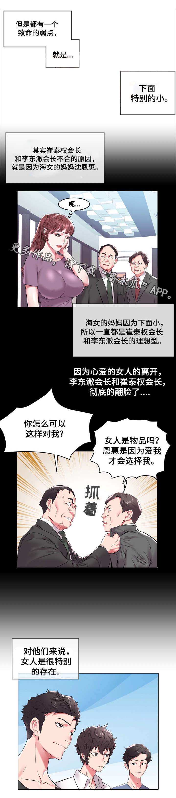 家族争夺第9话图