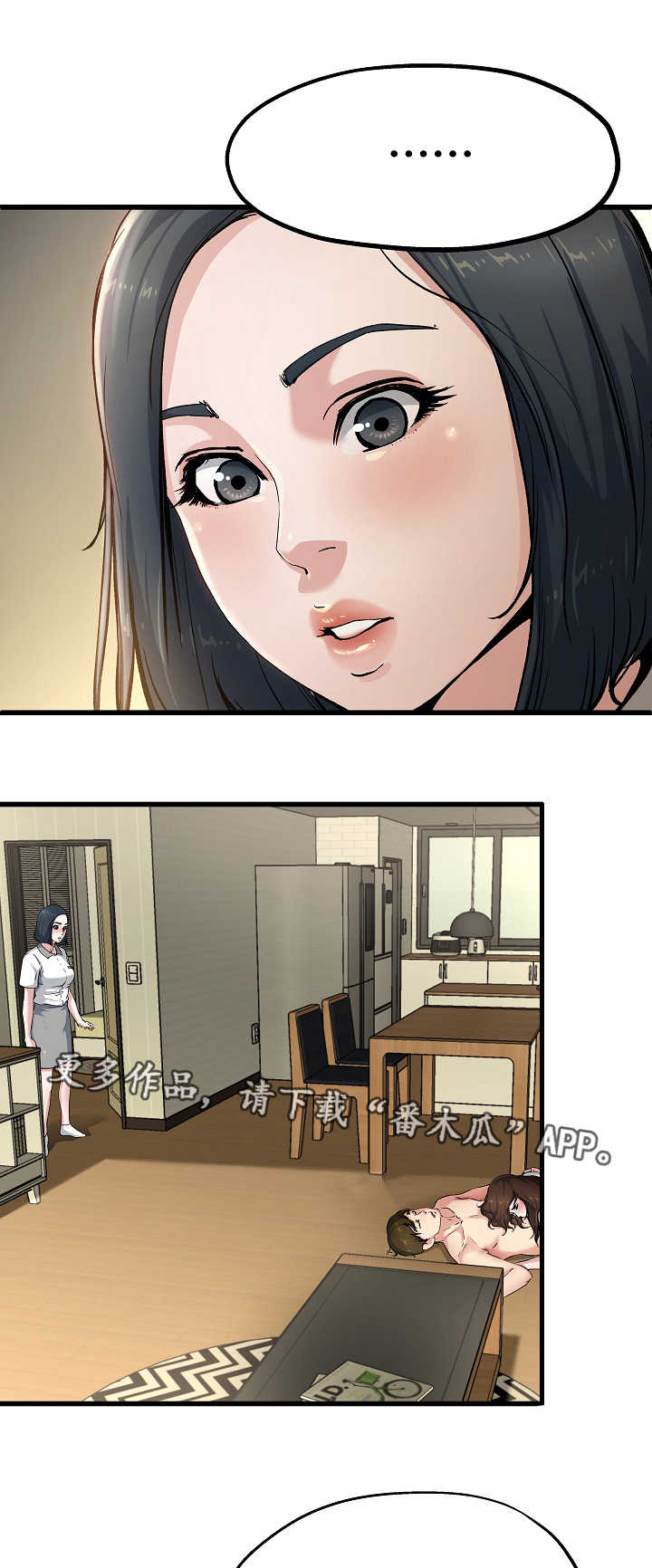 极度克制第14话图