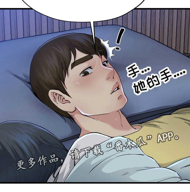 极度克制第19话图