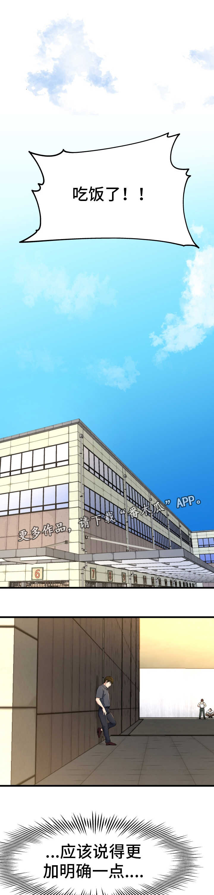 极度克制第23话图