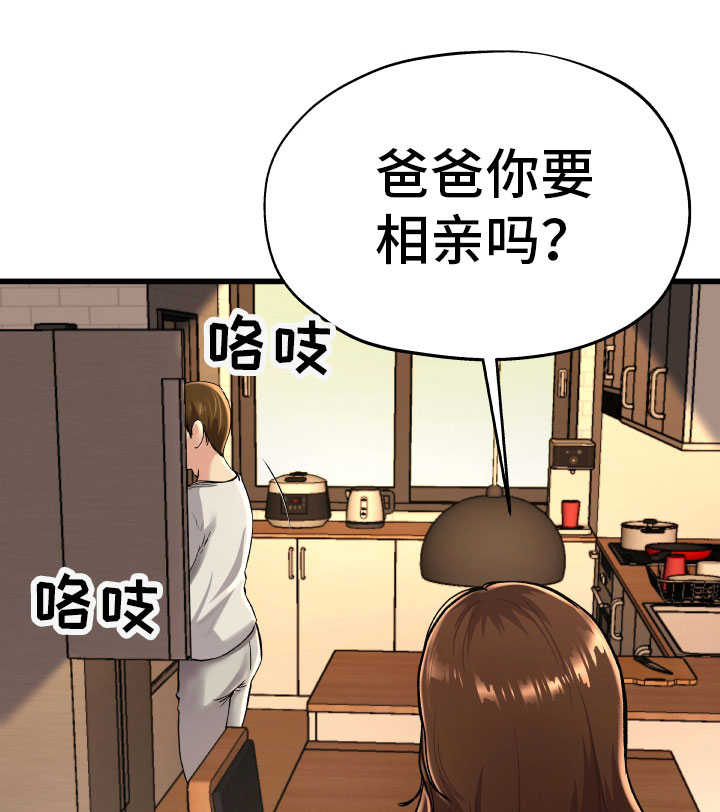 极度克制第24话图