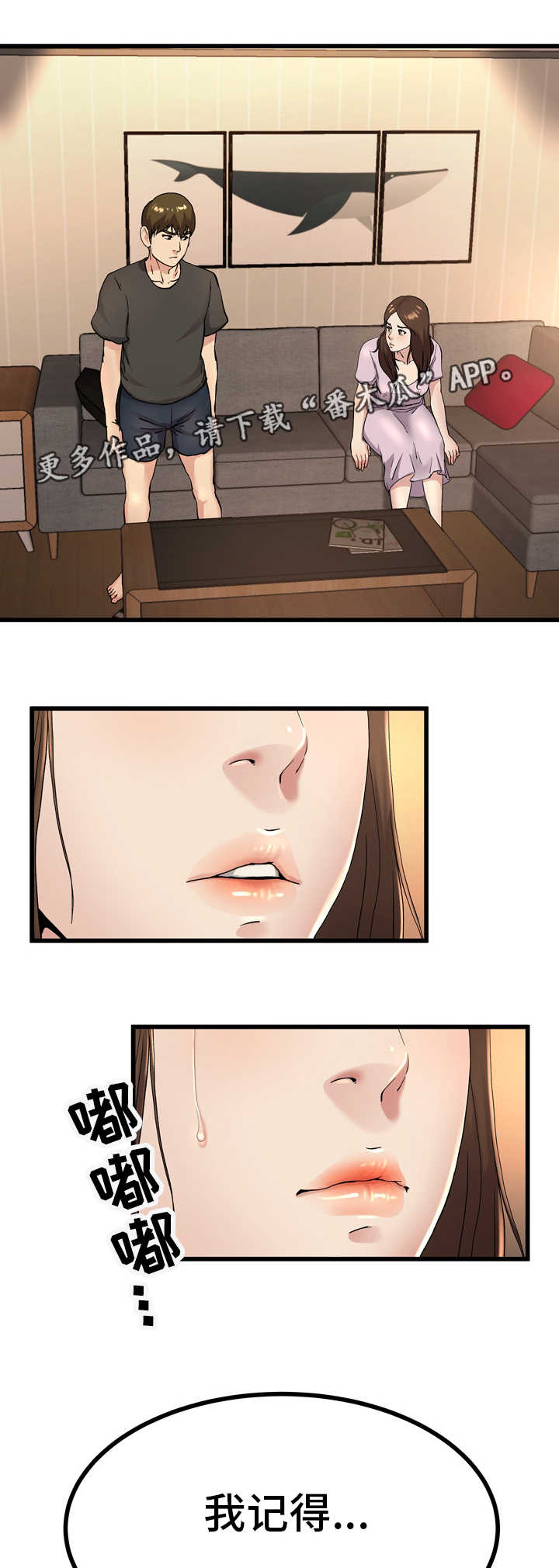 极度克制第27话图